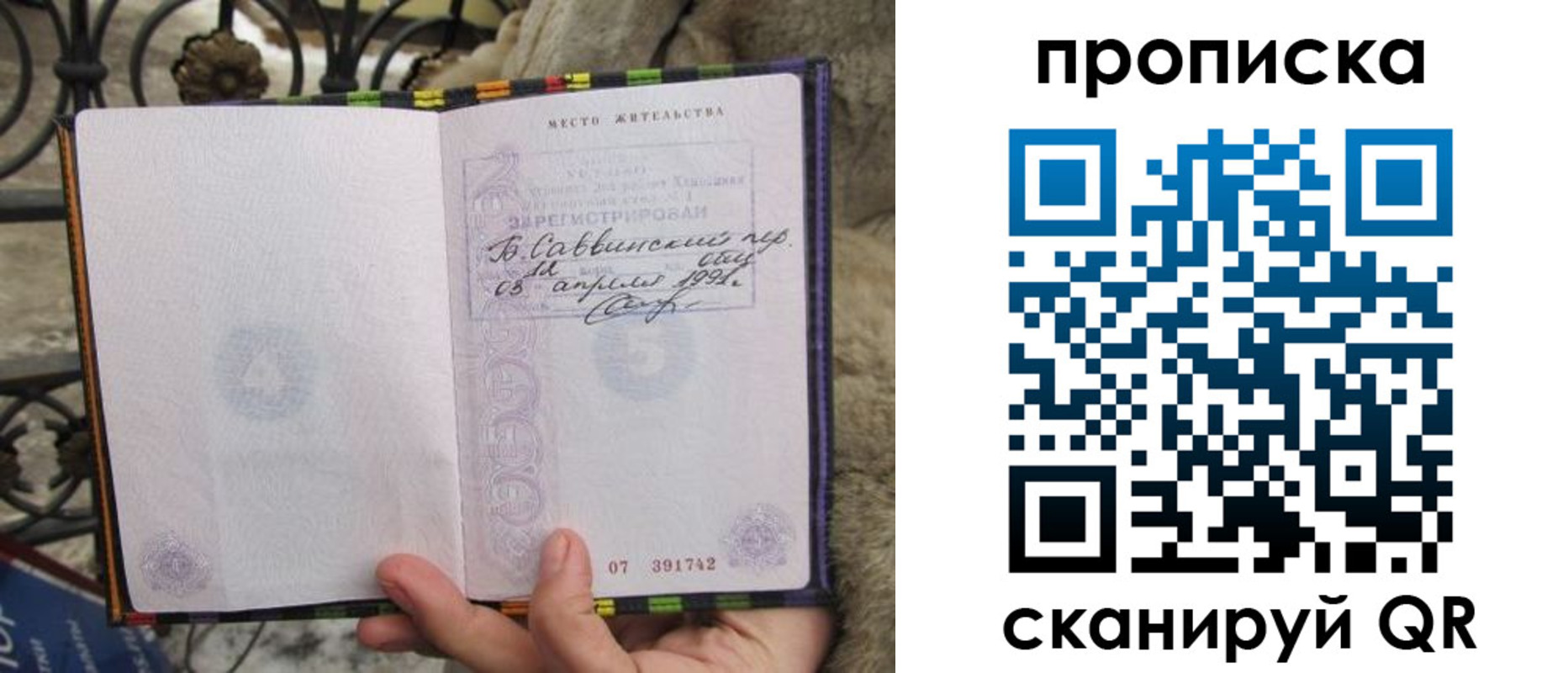 временная регистрация собственник в Петровске