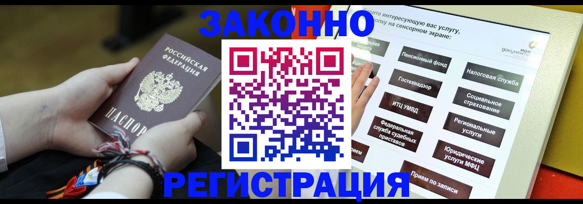 временная прописка в Петровске