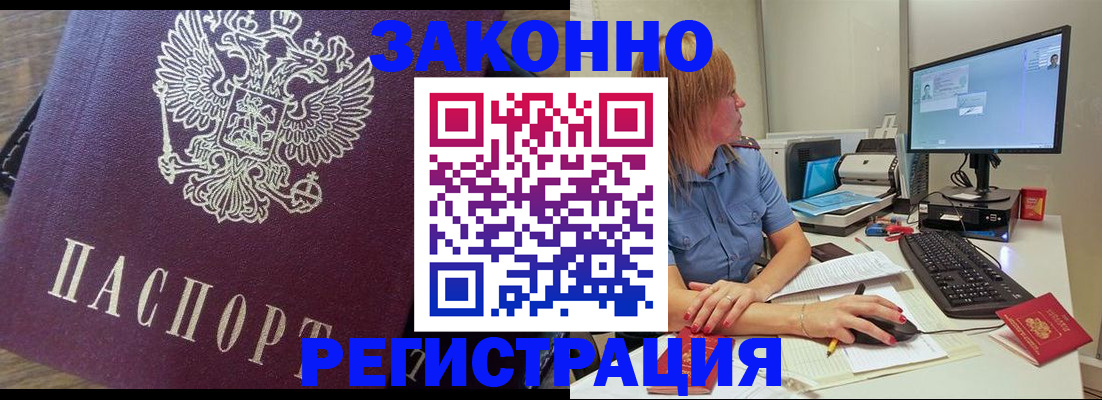 прописка иностранных граждан в Петровске