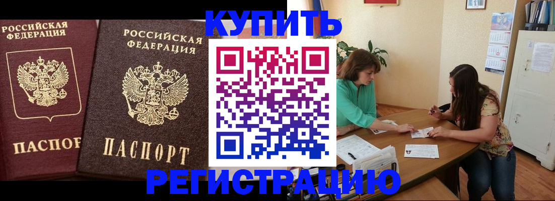 временная регистрация гарантия в Петровске